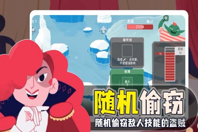 骰子地下城手机版免费下载