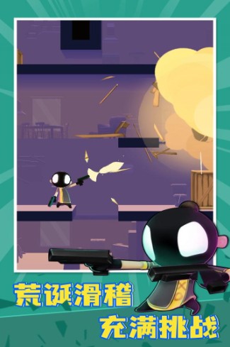 我的朋友佩德罗手机版下载