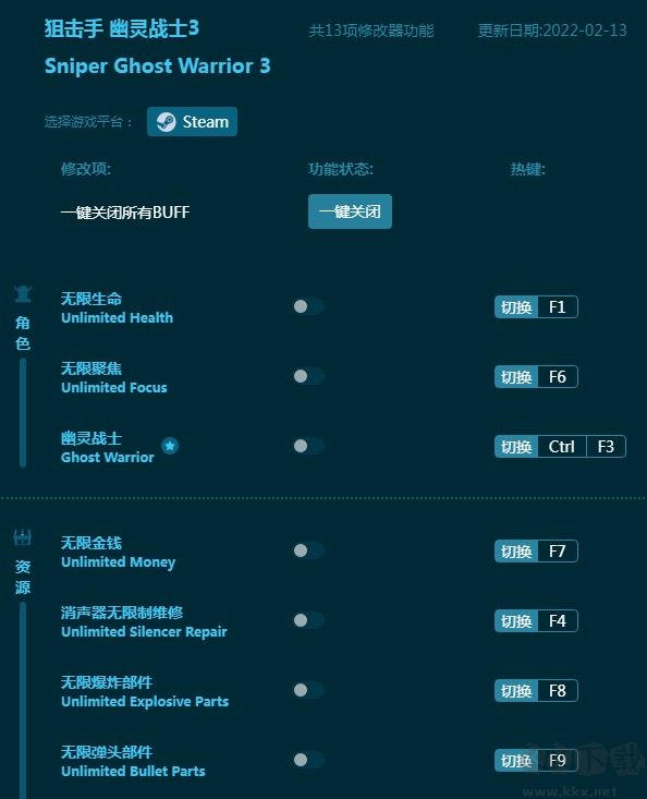 狙击手幽灵战士3十三项修改器