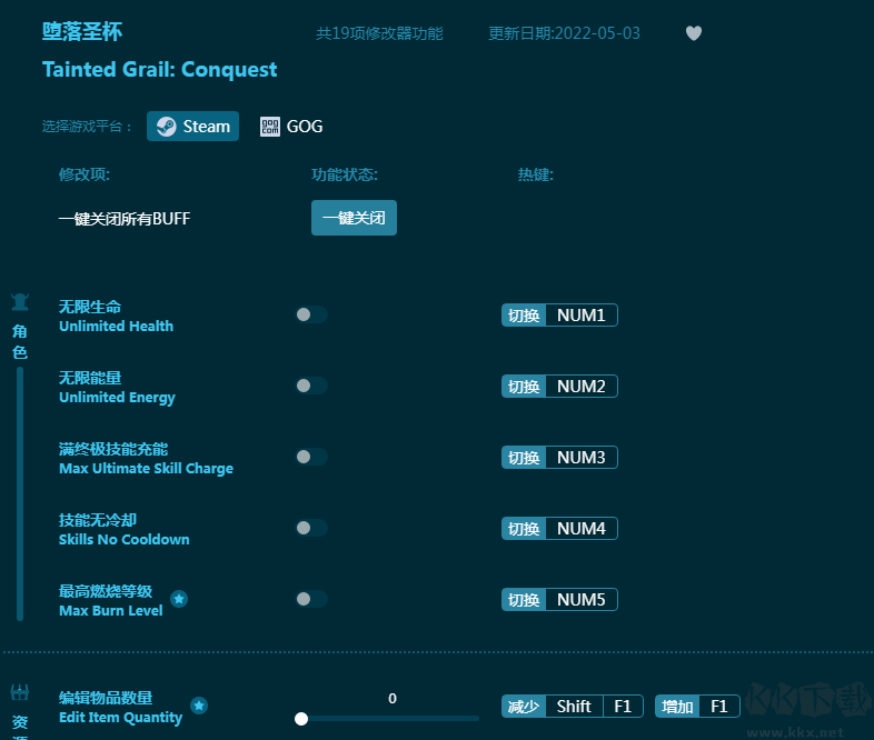 堕落圣杯十九项修改器