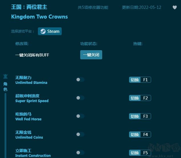 王国两位君主五项修改器