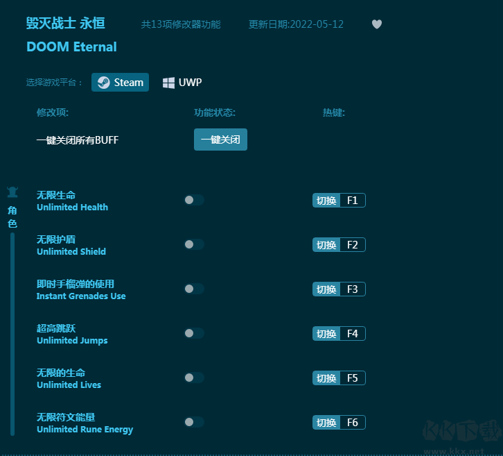 毁灭战士永恒十三项修改器