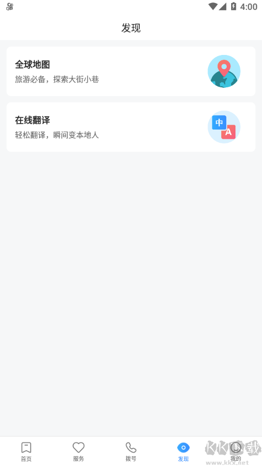 中兴视通网上营业厅