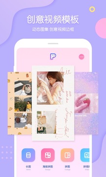 PINS拼图相机