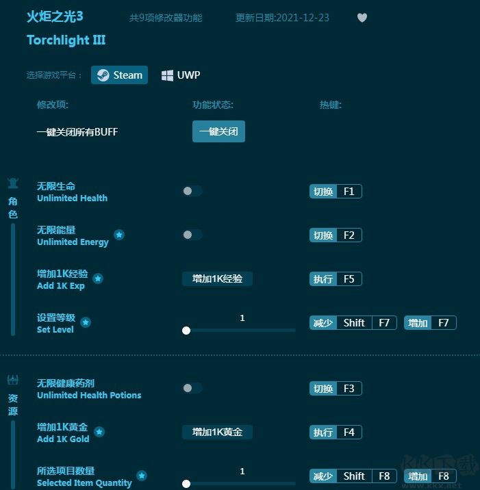 火炬之光3修改器2022最新下载