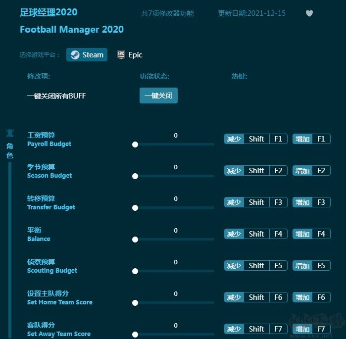 足球经理2020七项修改器下载