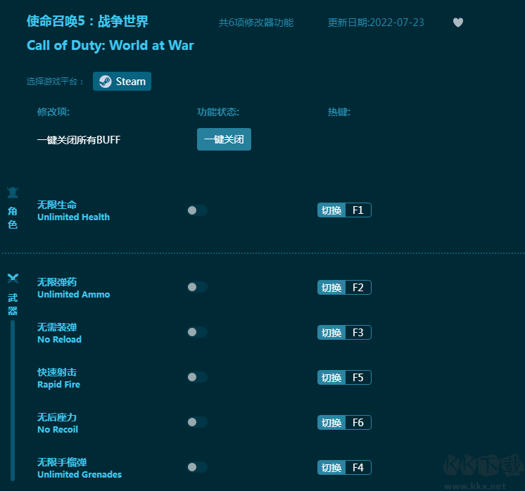 使命召唤5战争世界六项修改器
