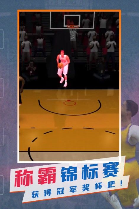 NBA模拟器2022最新下载