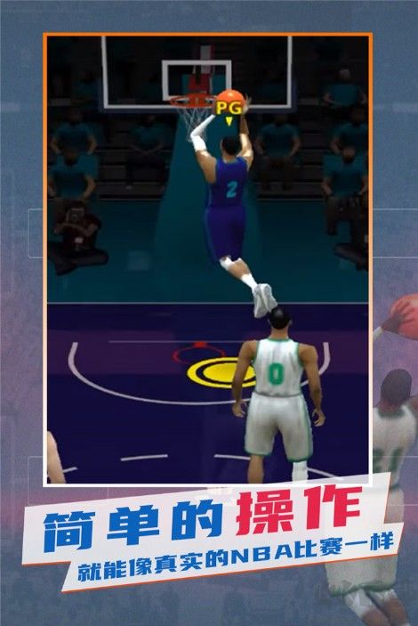 NBA模拟器