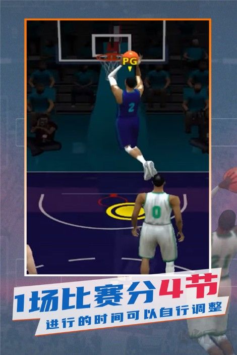 NBA模拟器