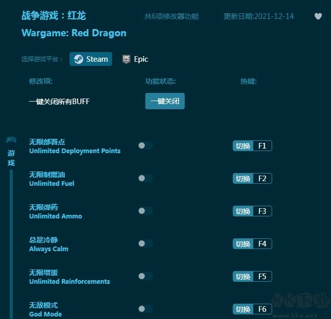 战争游戏红龙六项修改器下载