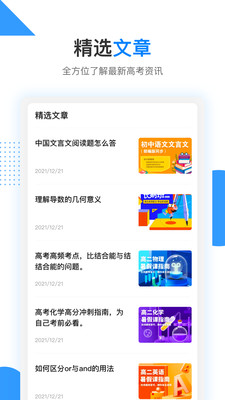 乐学高考