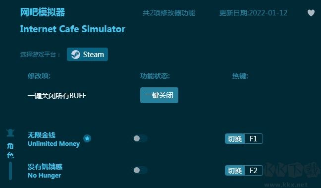 网吧模拟器修改器2022最新下载