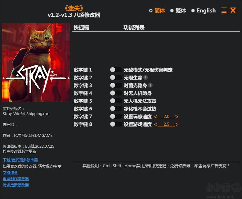 迷失八项修改器