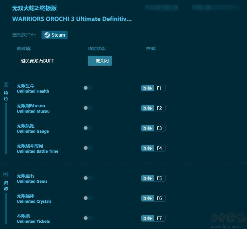 无双大蛇2终极版多功能修改器