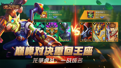 光之守望破解版