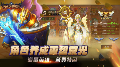 光之守望破解版