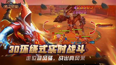 光之守望破解版