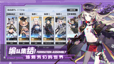 潘多拉的回响手游