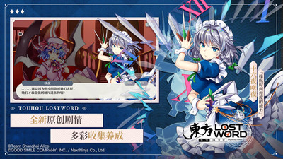 东方归言录(东方Project)