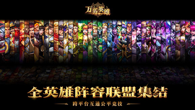 万界英雄(英雄联盟RPG)