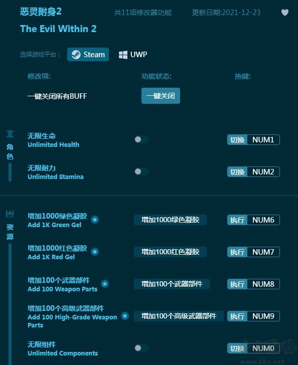 恶灵附身2十一项修改器