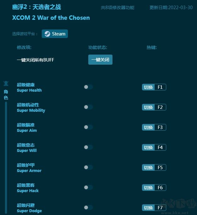 幽浮2天选者之战全能修改器下载