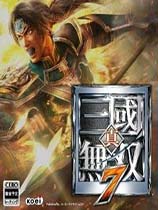 真三国无双7帝国修改器 十一项全能版