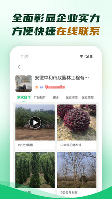 中国园林网手机版