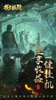 摸金校尉之天字卷最新版