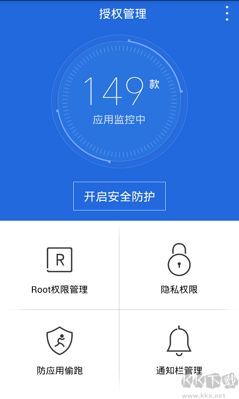 Root授权管理