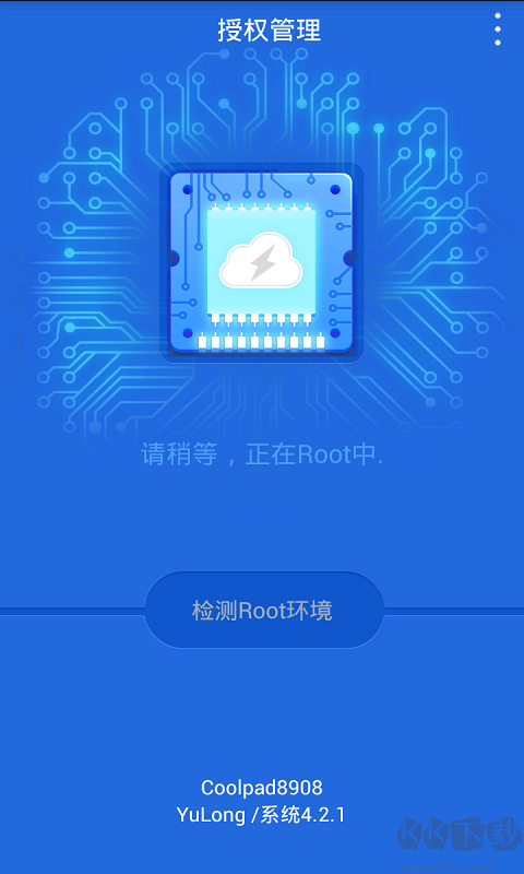 Root授权管理