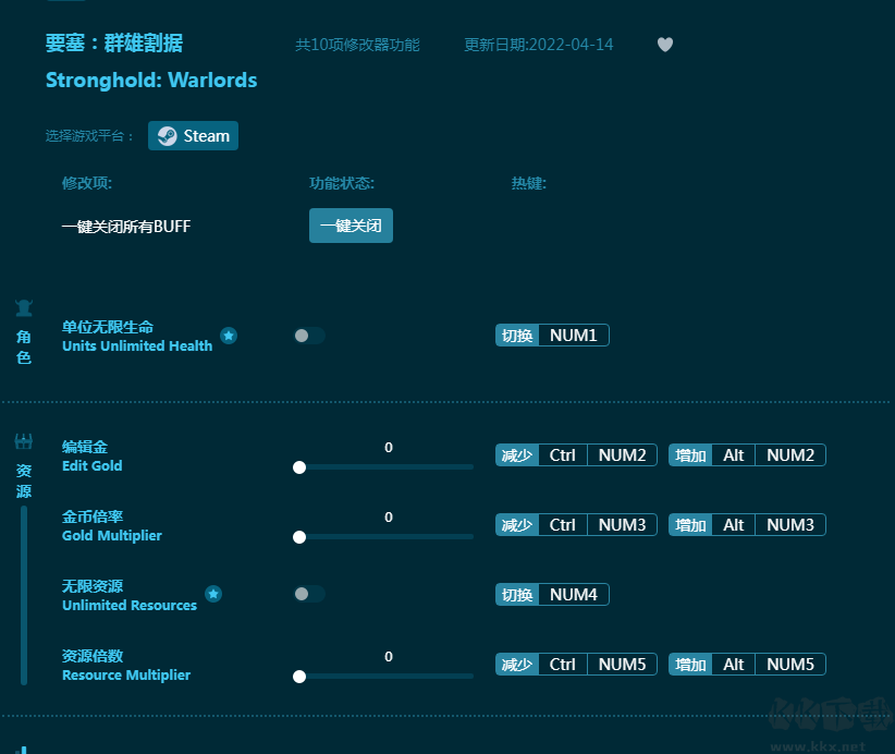 要塞群雄割据十项修改器