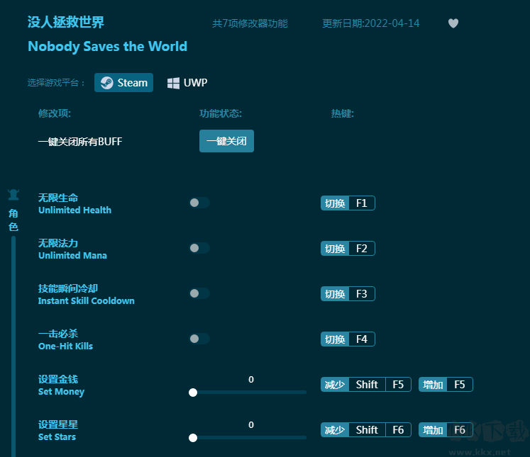 没人拯救世界七项修改器