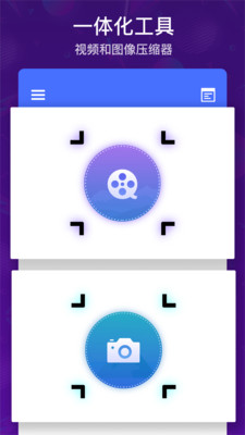 免费视频压缩照片压缩APP