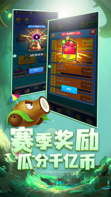 植物休闲大作战免广告版