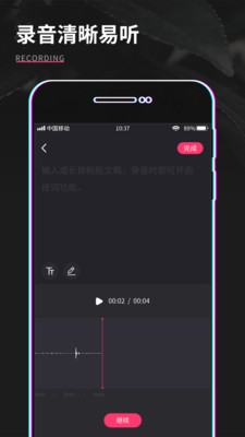 视频制作APP