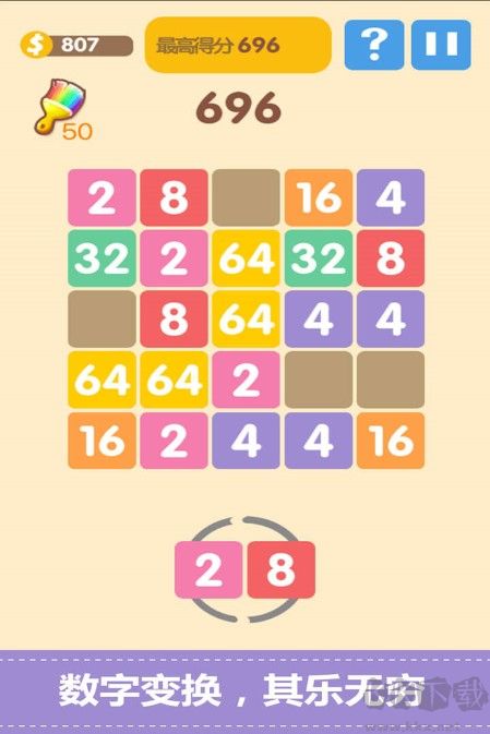 新2048下载