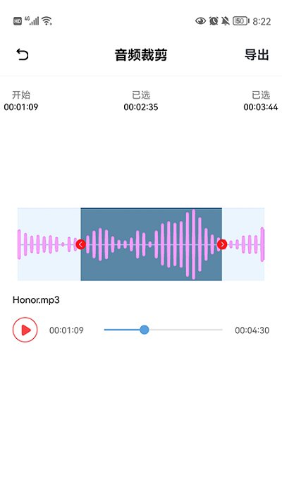 音频裁剪大师