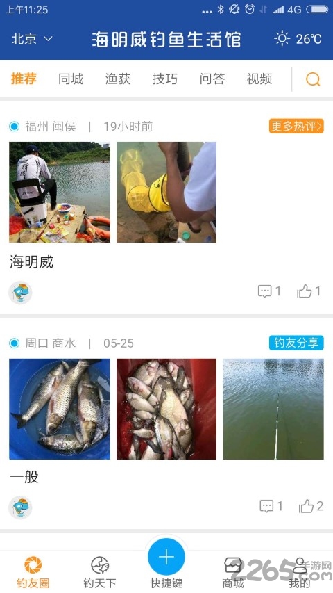 海明威商城APP