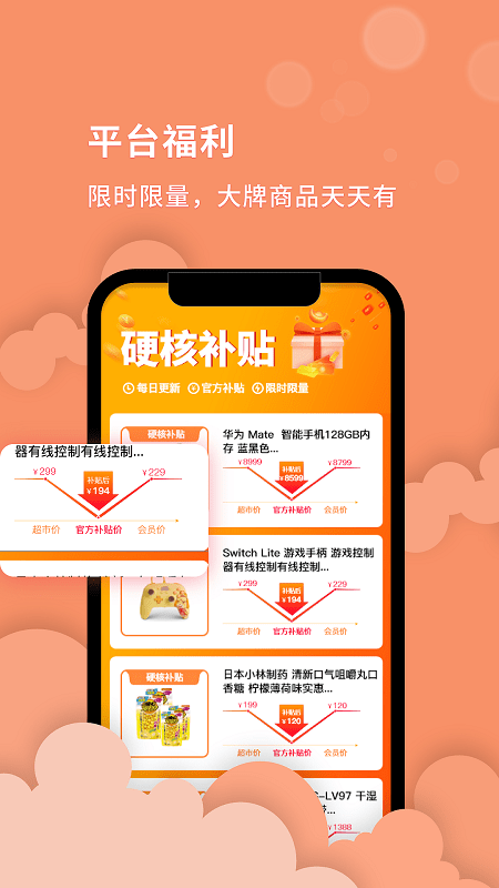 锦鲤会员APP