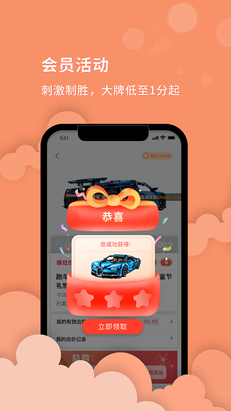 锦鲤会员APP