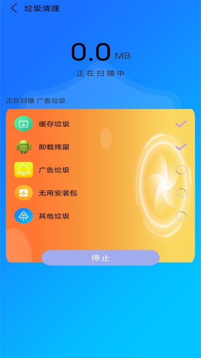 万能垃圾清理管家APP