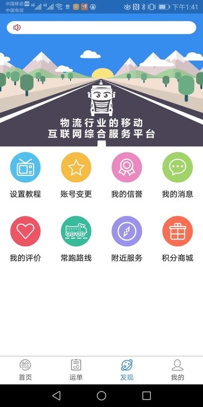 我找车司机APP