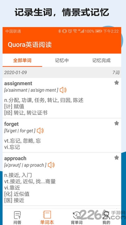 Quora英语阅读APP