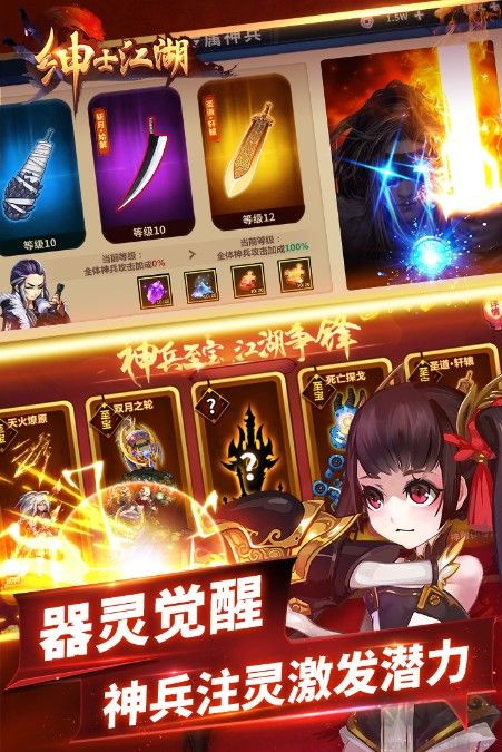 绅士江湖安卓版