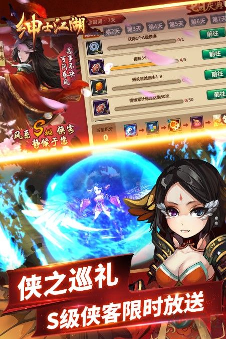 绅士江湖安卓版