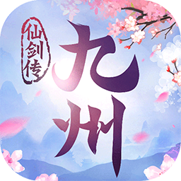 九州仙剑传 安卓官方版v1.0.2