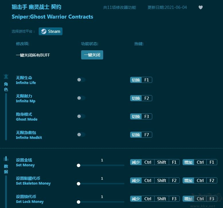 狙击手幽灵战士契约十一项修改器下载