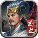 蜀汉传卧龙篇(免内购) v1.01.03免费版